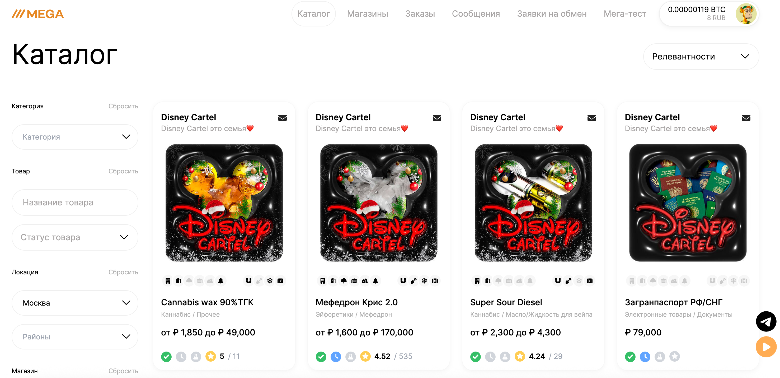 Процесс покупки на даркнет площадке